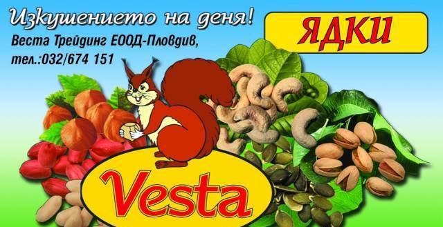 Vesta Trading - град Пловдив | Хранителна промишленост