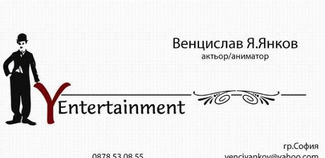 "Yentertainment" - град София | Туристически услуги и обслужване