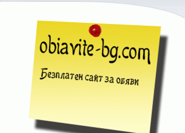 Obiavite-BG.com Bezplatni obiavi - град София | Електронни издания