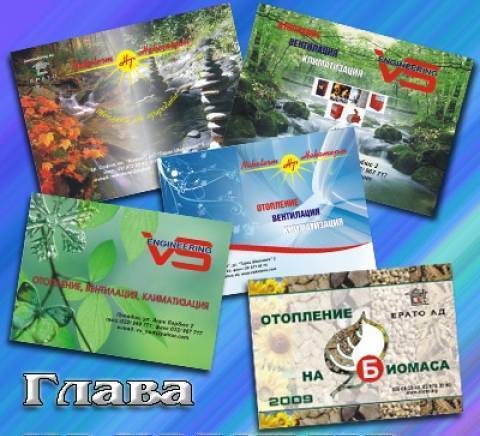 Отдел Реклама-"Ерато Холдинг" АД - град Хасково | Дизайн - WEB и графичен