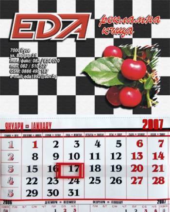 Ет"еда"  - град Русе | Реклама