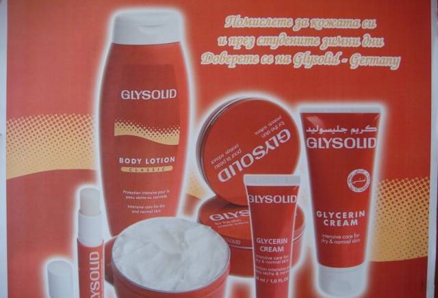 Фиеста Комерс ЕООД - град София | Козметика и парфюмерия