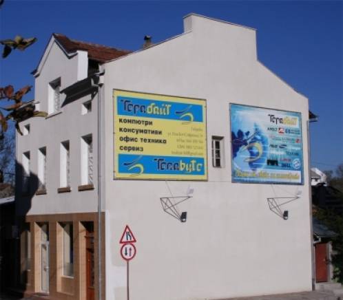 Терабайт ЕООД - city of Gabrovo | Computers and Computer Systems