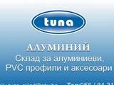 Туна Алуминий ООД