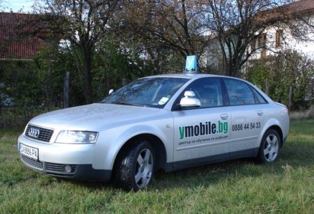 Шофьорски курсове - град София | Авто-мото курсове