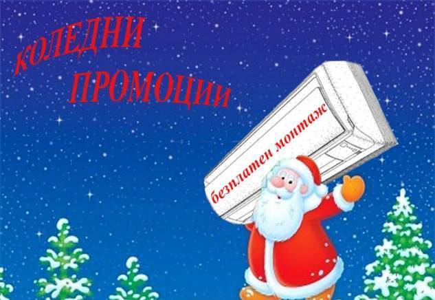 Климасторм ЕООД - град София | Климатици, отопление и вентилация