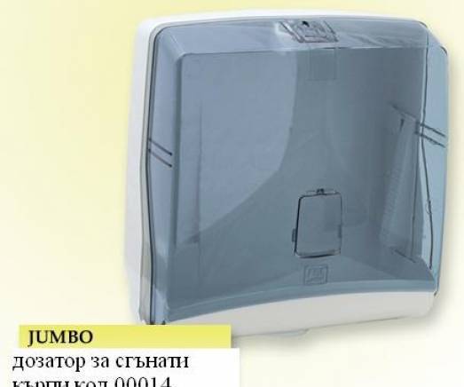 Хигия Бг ООД - град София | Химикали и хим. препарати