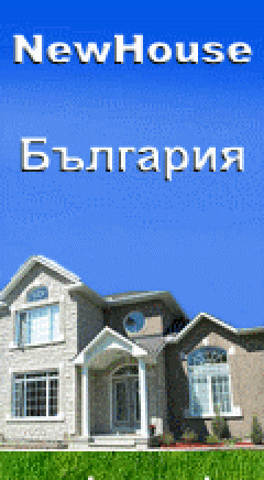 Армада - град София | Агенции за недвижими имоти