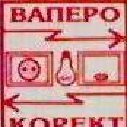 ВАПЕРО КОРЕКТ-Валери Пенков - град София | Елекроинсталации и трансформатори