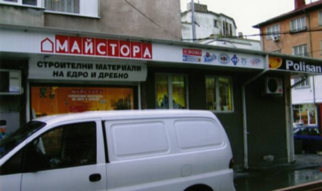 Полисан Хасково Майстора - Полисан дистробутор - САН Марко, град Хасково | Строителни материали