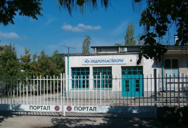 Хидропластформ ООД - град Хасково | Други машини и съоръжения