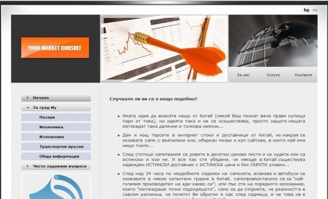 Иу Маркет Консулт - град София | Други бизнес и финансови услуги