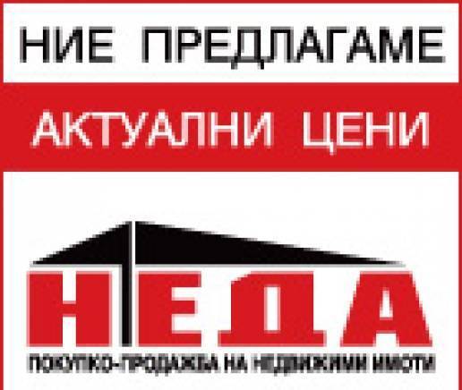 Неда Инвест ЕООД - град Дупница | Агенции за недвижими имоти
