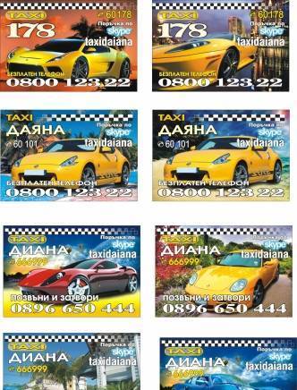 Даяна - П. Пенев ЕТ - град Ямбол | Транспорт - сухопътен