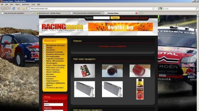 Racing-Mania.com - град Бургас | Тунинг