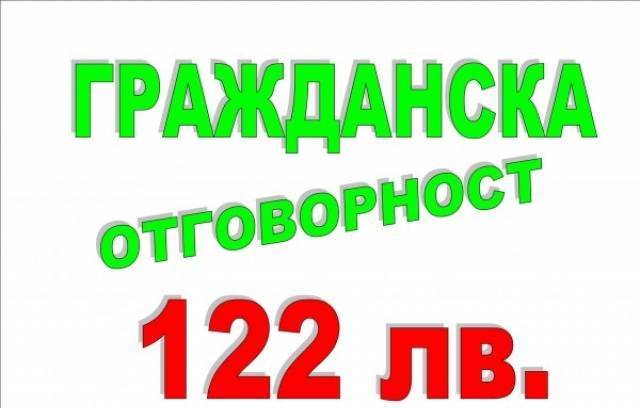 Траяна - град Троян | Застраховане и презастраховане - снимка 1