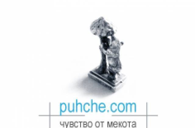 Puhche.com - град София | Онлайн магазини