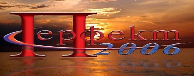 "перфект 2006" ЕООД - град Шумен | Агенции за недвижими имоти