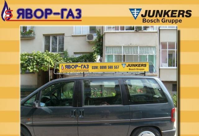 "Явор-газ"ЕООД - city of Rusе | Air Conditioners, Heating and Ventilation - снимка 6