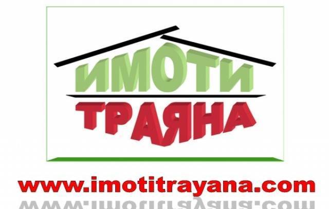 Имоти ТРАЯНА - град Троян | Агенции за недвижими имоти - снимка 1