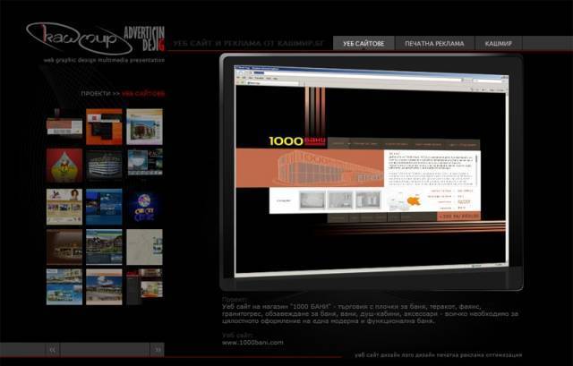 Кашмир ООД - град Бургас | Реклама