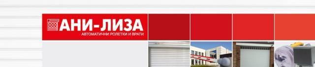 Ани-Лиза - град София | Дограма и врати