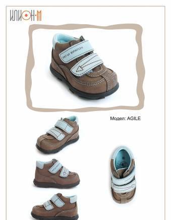 “Илион М” ЕООД  - град София | Обувки - детски - снимка 1