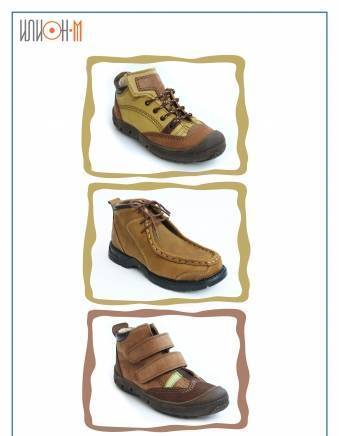 “Илион М” ЕООД  - град София | Обувки - детски - снимка 2