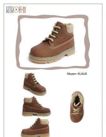 “Илион М” ЕООД  - град София | Обувки - детски - снимка 5