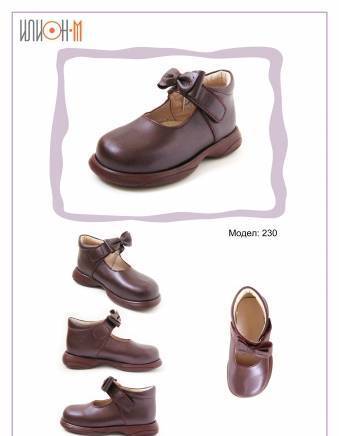 “Илион М” ЕООД  - град София | Обувки - детски - снимка 6