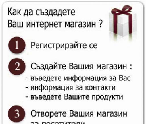 BGmagazini - град София | Онлайн магазини