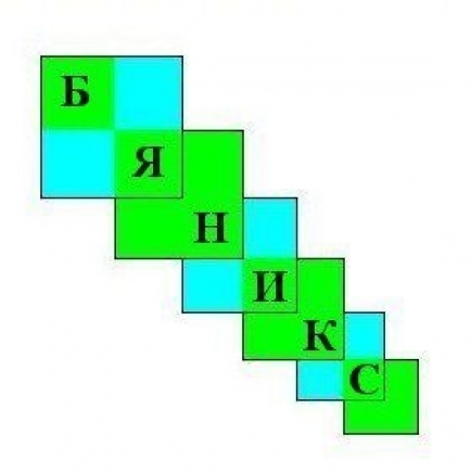 "Бяникс" ЕООД - град Русе | Хранителна промишленост - снимка 1