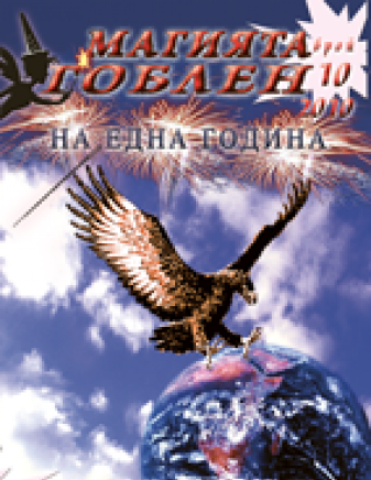 Вевета ЕООД - град София | Издателства и издателски къщи