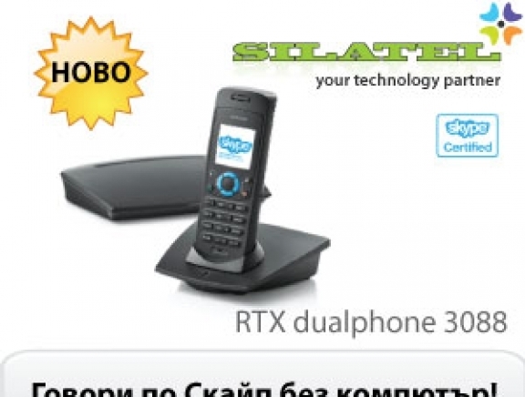 Силател - град София | Интернет доставчици и клубове - снимка 2