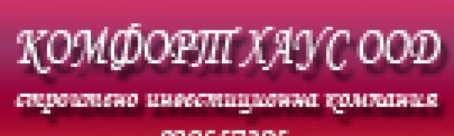 Комфорт Хаус ООД - град София | Строителни дружества и предприемачи - снимка 1