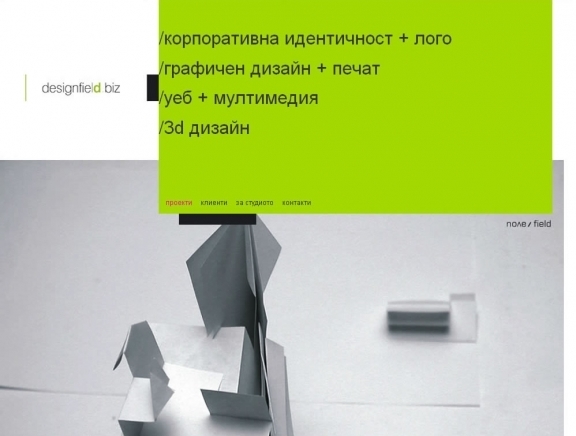 Дизайнфилд - град София | Дизайн - WEB и графичен - снимка 1