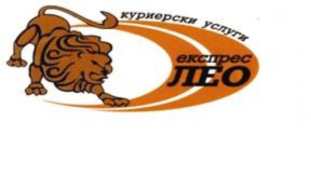 "лео Експрес" ЕООД - град Перник | Куриерски и пощенски услуги - снимка 2