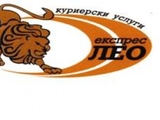 "лео Експрес" ЕООД