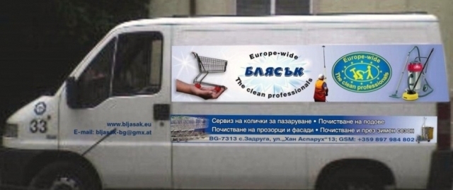 Bljasak KD - село Задруга | Почистване и поддръжка - снимка 5