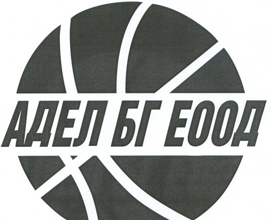 Адел БГ ЕООД - град Пловдив | Бани - обзавеждане и съоражения