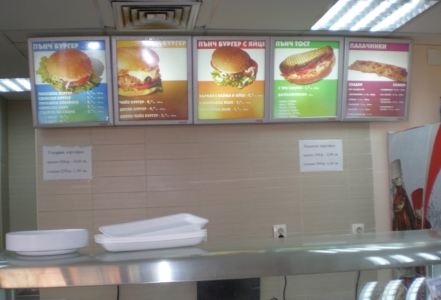 Мистър Пънч Бургер - град София | Заведения за бързо хранене - снимка 3