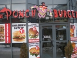 Мистър Пънч Бургер