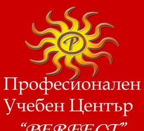 Професионален Учебен Център "Перфект", city of Plovdiv | Qualification and Specialization