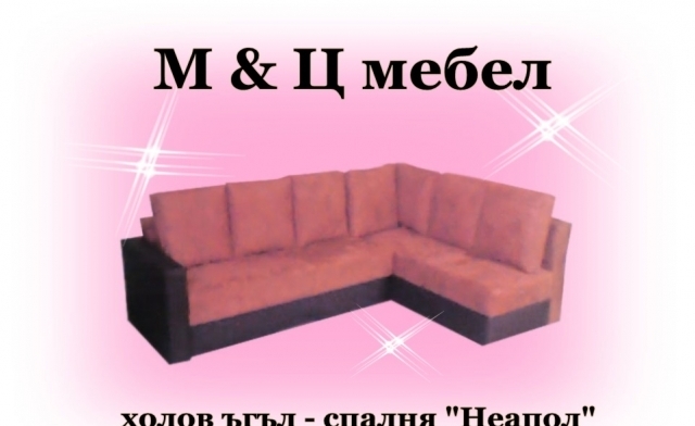 "МиЦ-мебел" ООД - city of Silistra | Furniture - снимка 6