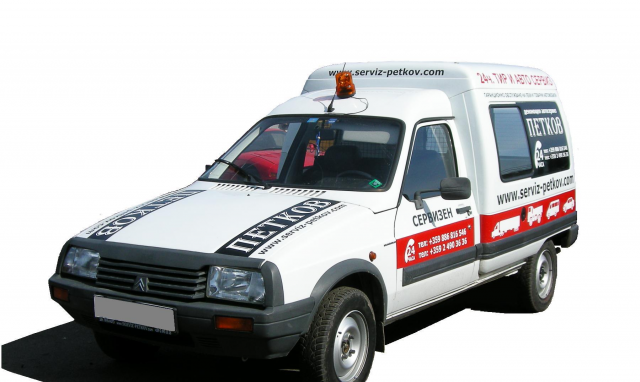 Денонощен Автосервиз Петков - град София | Други автоуслуги и продукти - снимка 3