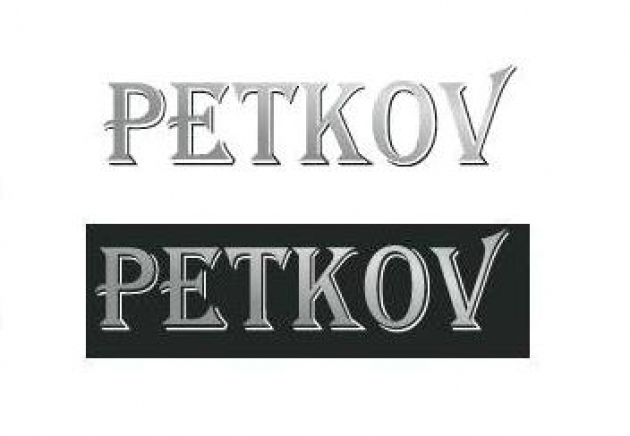 Денонощен Автосервиз Петков - град София | Други автоуслуги и продукти - снимка 4