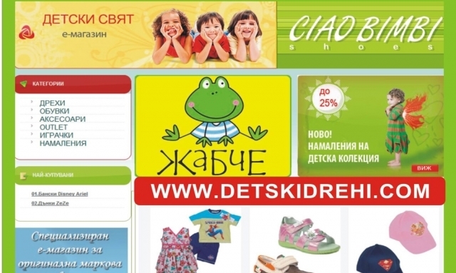 Светлана Купенова - град Варна | Облекло - детско и бебешко