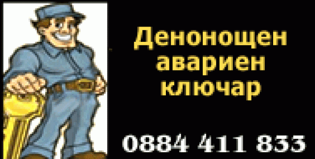 Ромеа ООД - град София | Ключарски услуги - снимка 4