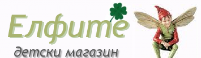 Детски онлайн магазин ЕЛФИТЕ - град София | Онлайн магазини - снимка 2
