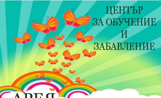 Aрея - град Пловдив | Езикови школи - снимка 1